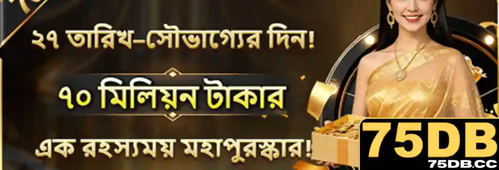 75DB Live Casino 75DB Promotion